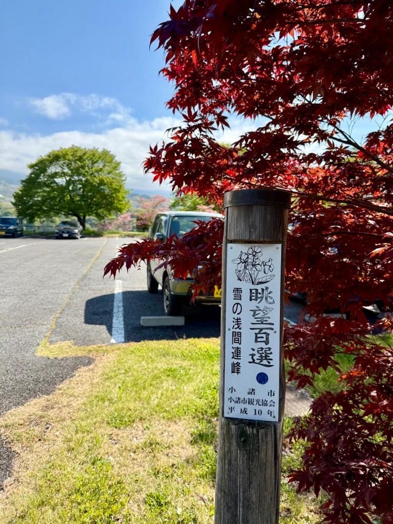 Nunohiki Onsen Komoro Exterior photo